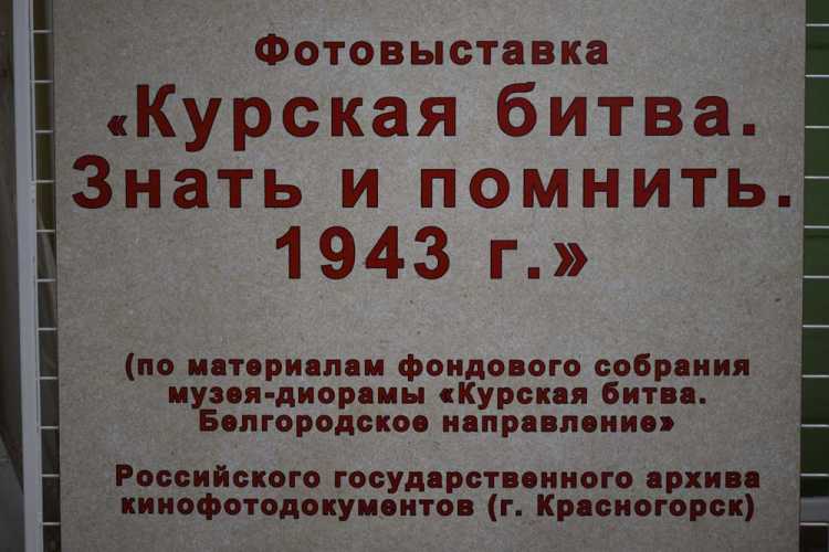 Студентам Белгородского госуниверситета  покажут уникальные исторические материалы 